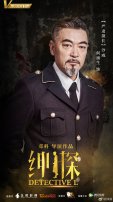 Detective L - He Yong Sheng