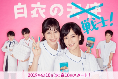 Hakui no Senshi - 10 avril 2019