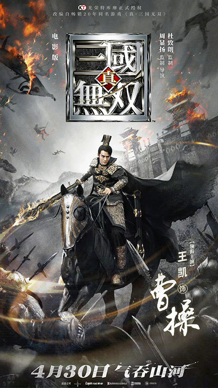 Dynasty Warriors - Wang Kai
