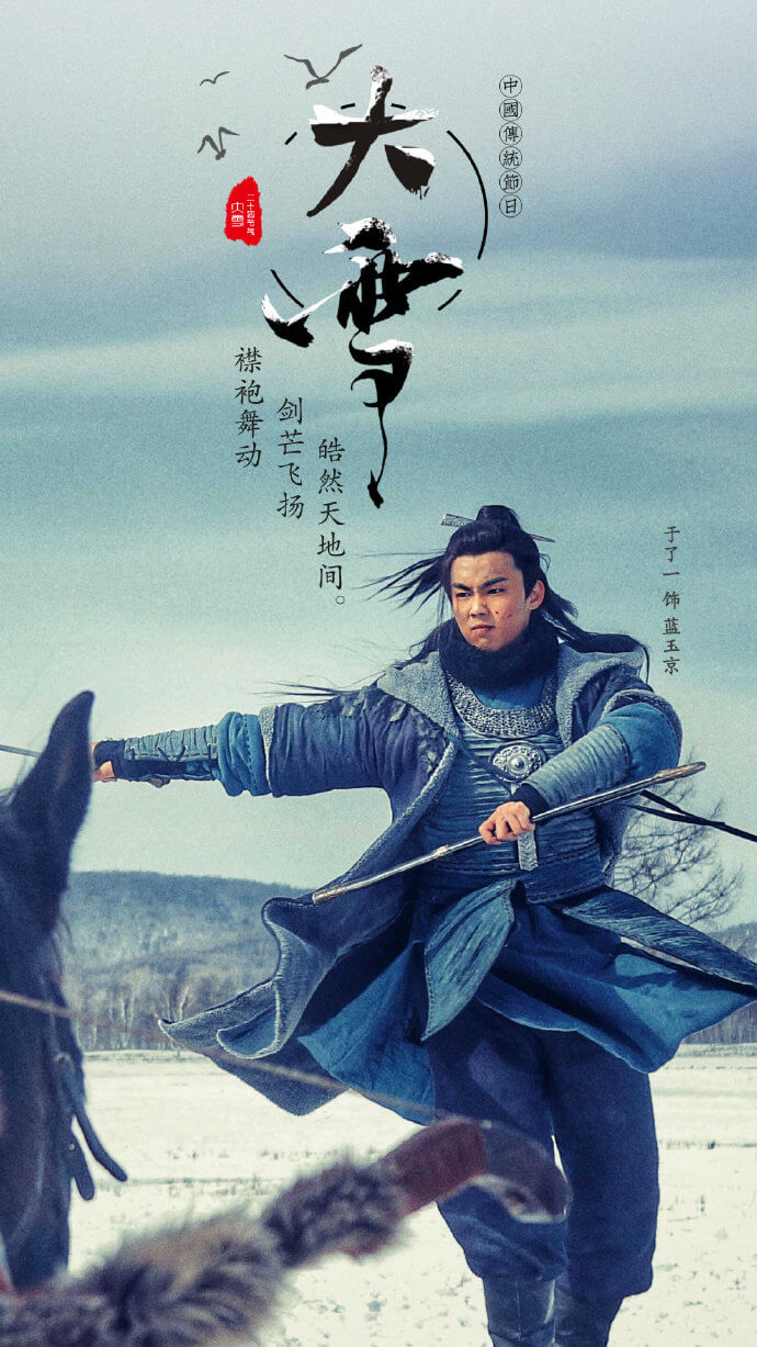 First Sword of Wudang - Yu Le Yi