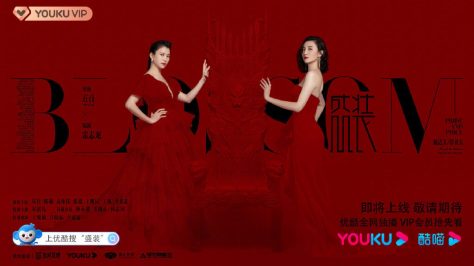 Pride and Price - Song Jia et Anita Yuen